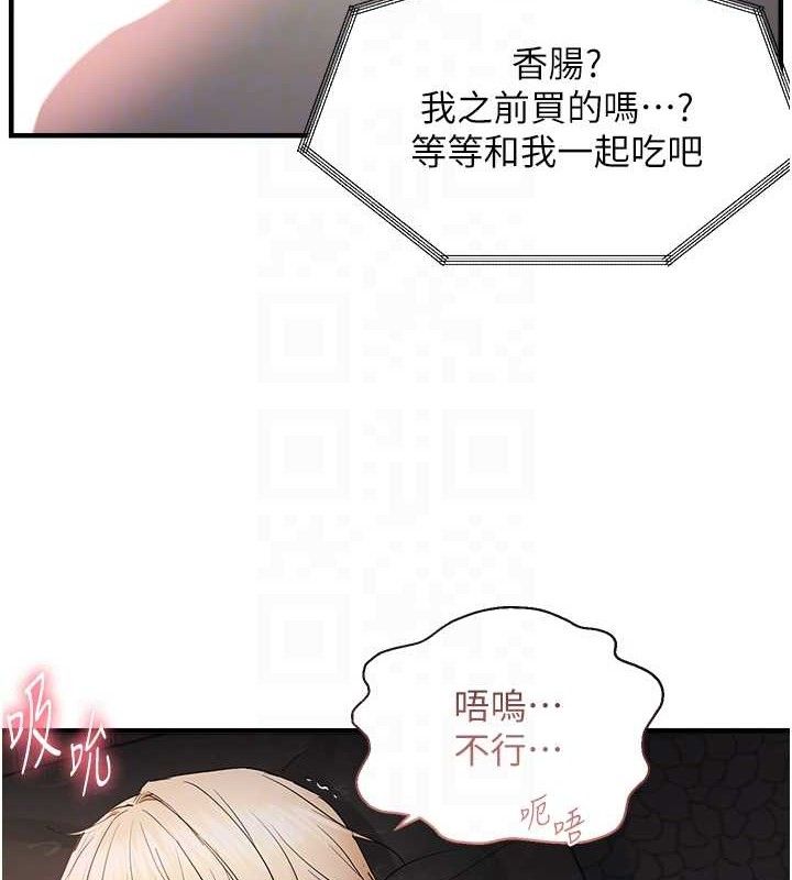 偏偏慾到妳 第43话-我已经饿昏头了♥ 106.jpg