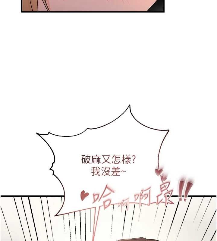 偏偏慾到妳 第43话-我已经饿昏头了♥ 71.jpg