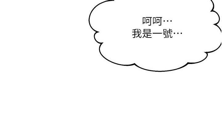 偏偏慾到妳 第43话-我已经饿昏头了♥ 38.jpg