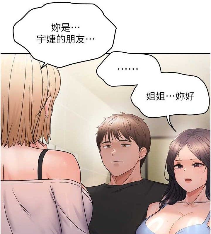 偏偏慾到妳 第43话-我已经饿昏头了♥ 8.jpg