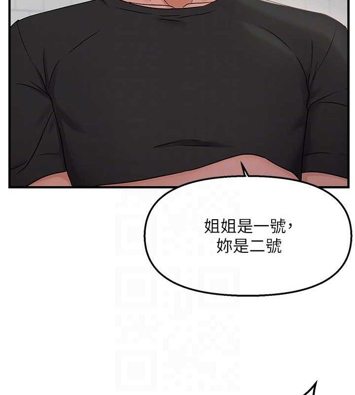 偏偏慾到妳 第43话-我已经饿昏头了♥ 32.jpg