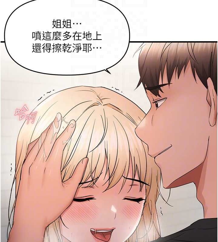 偏偏慾到妳 第43话-我已经饿昏头了♥ 77.jpg