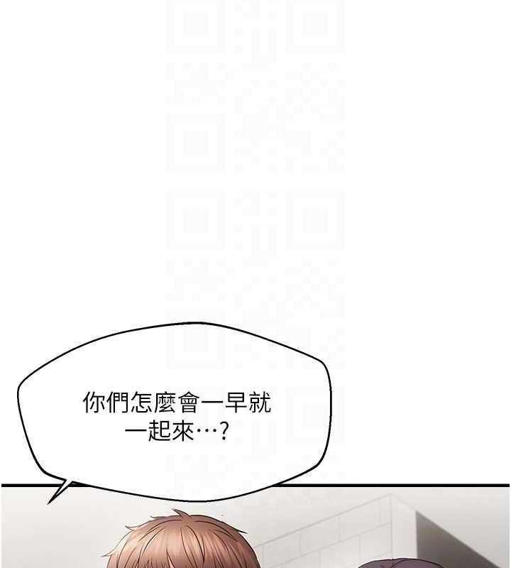 偏偏慾到妳 第43话-我已经饿昏头了♥ 18.jpg