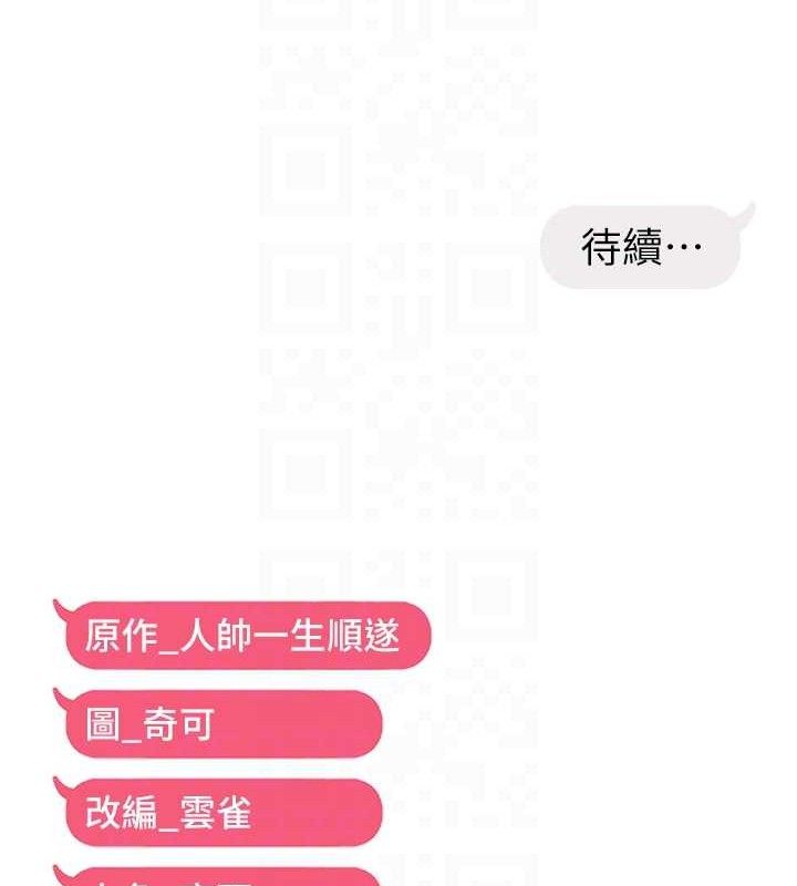 偏偏慾到妳 第43话-我已经饿昏头了♥ 109.jpg