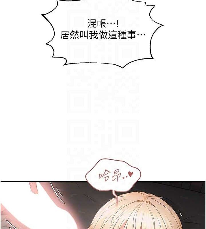 偏偏慾到妳 第43话-我已经饿昏头了♥ 92.jpg