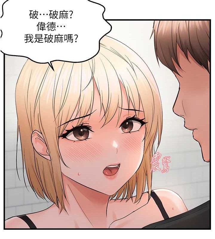 偏偏慾到妳 第43话-我已经饿昏头了♥ 65.jpg
