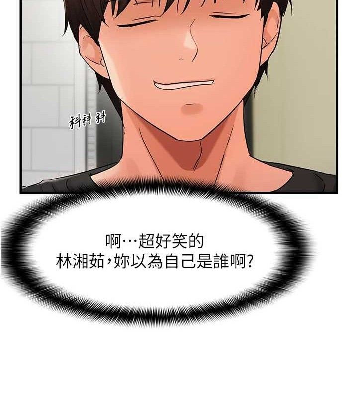 偏偏慾到妳 第43话-我已经饿昏头了♥ 41.jpg