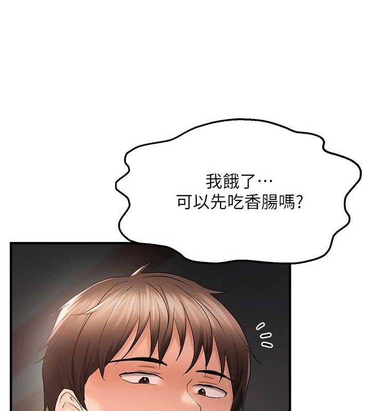 偏偏慾到妳 第43话-我已经饿昏头了♥ 103.jpg