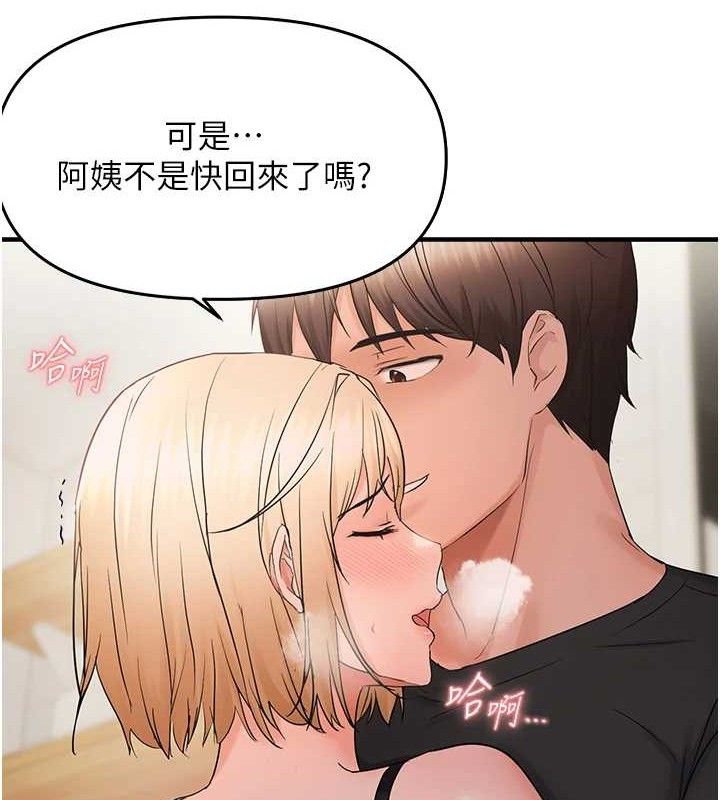 偏偏慾到妳 第43话-我已经饿昏头了♥ 58.jpg