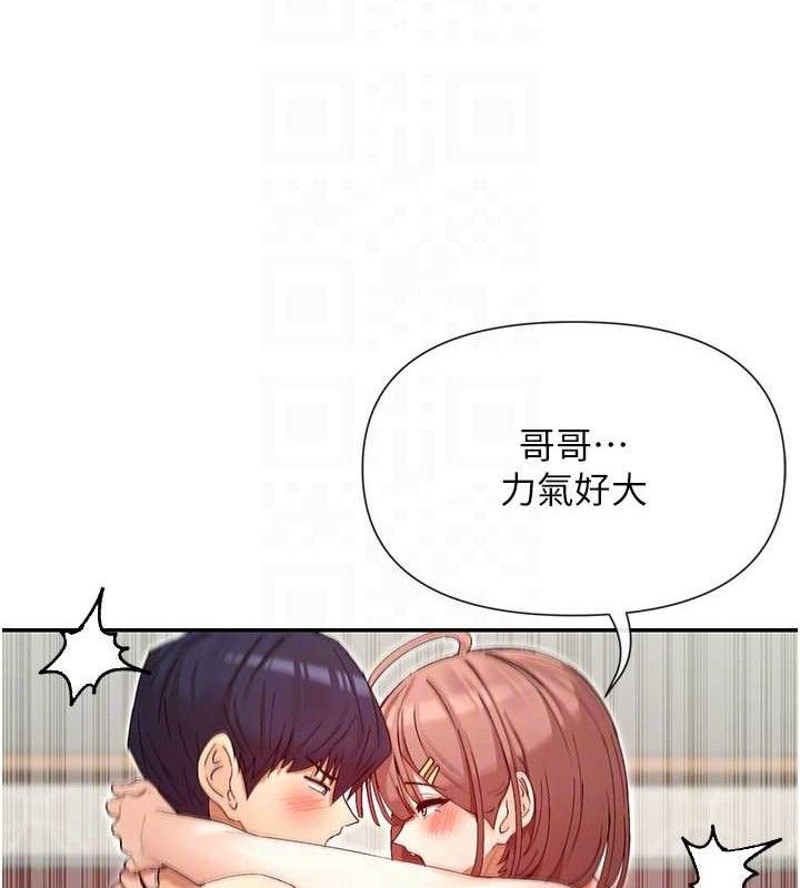 女神都在看这些? 第34话-哥哥，要不要在我家过夜? 86.jpg