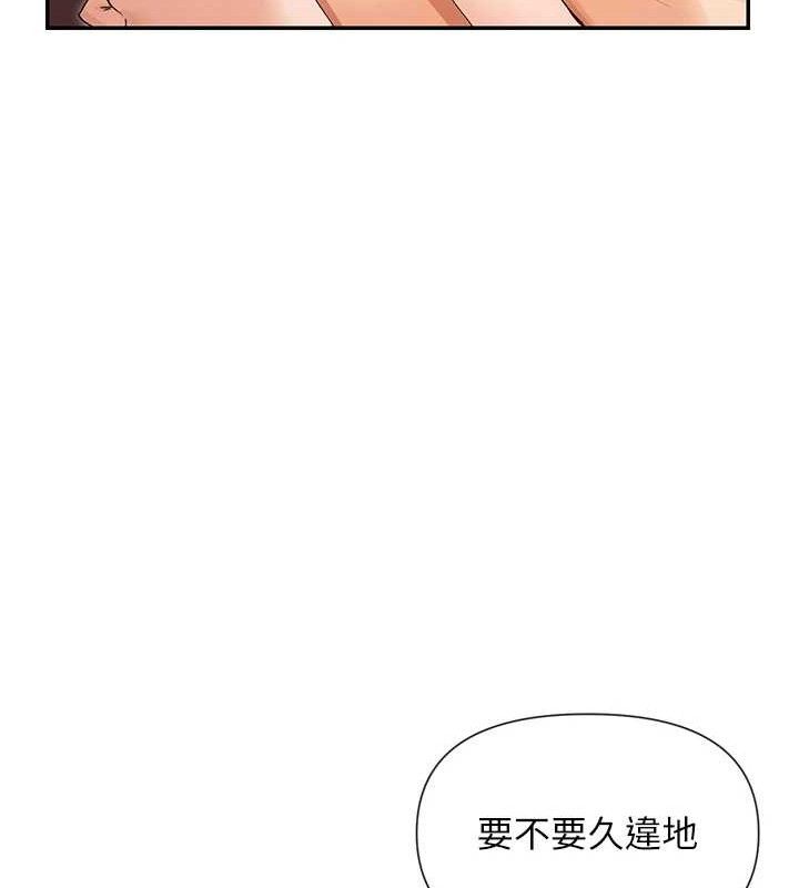 女神都在看这些? 第34话-哥哥，要不要在我家过夜? 136.jpg