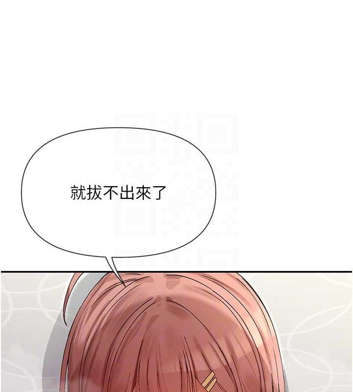 女神都在看这些? 第34话-哥哥，要不要在我家过夜? 113.jpg