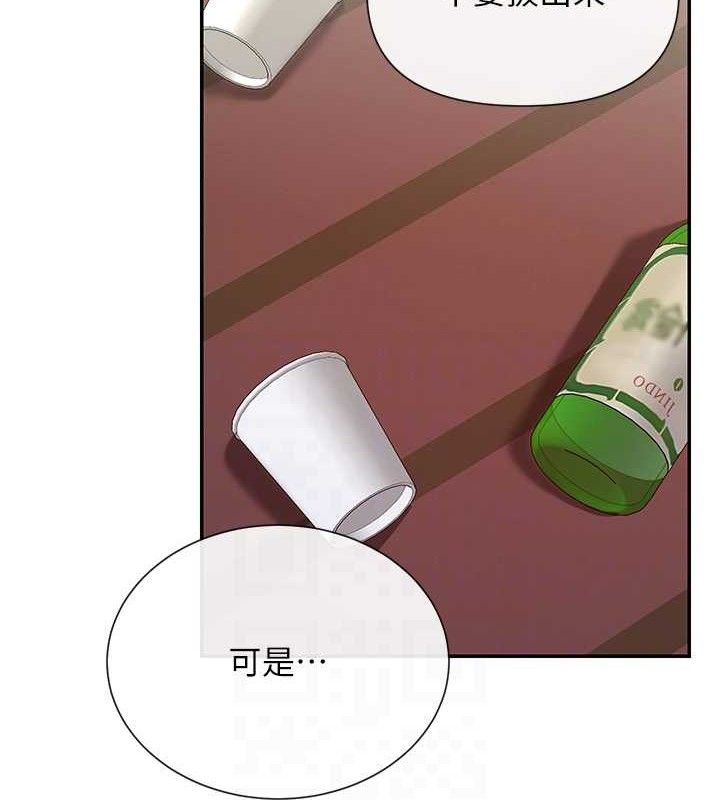 女神都在看这些? 第34话-哥哥，要不要在我家过夜? 106.jpg