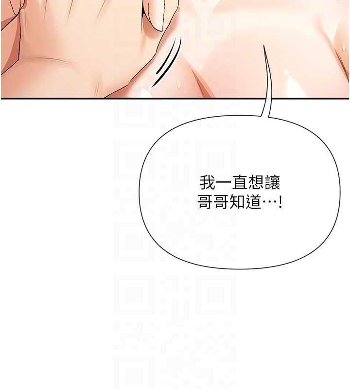 女神都在看这些? 第34话-哥哥，要不要在我家过夜? 58.jpg