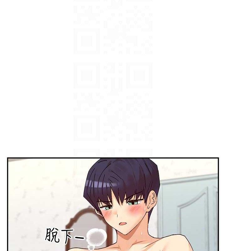女神都在看这些? 第34话-哥哥，要不要在我家过夜? 45.jpg