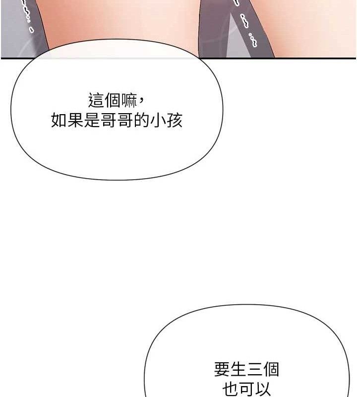 女神都在看这些? 第34话-哥哥，要不要在我家过夜? 132.jpg