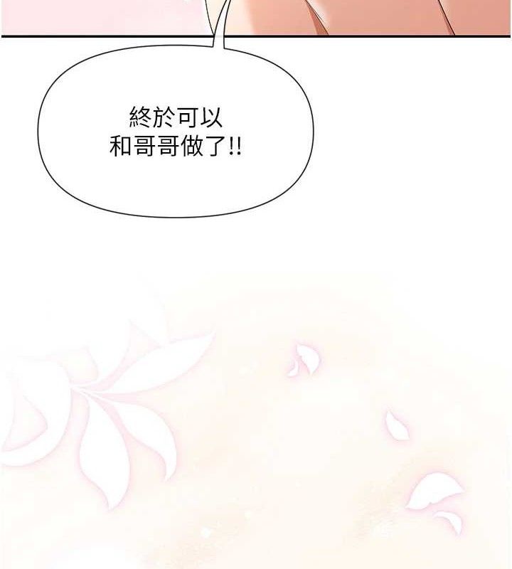 女神都在看这些? 第34话-哥哥，要不要在我家过夜? 9.jpg