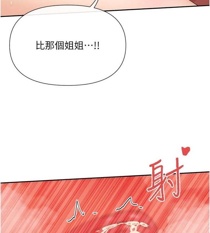 女神都在看这些? 第34话-哥哥，要不要在我家过夜? 121.jpg
