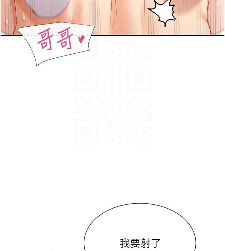 女神都在看这些? 第34话-哥哥，要不要在我家过夜? 101.jpg