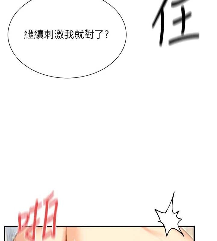 女神都在看这些? 第34话-哥哥，要不要在我家过夜? 62.jpg