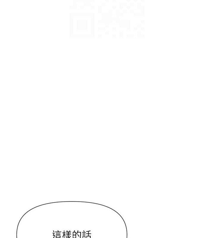 女神都在看这些? 第34话-哥哥，要不要在我家过夜? 109.jpg