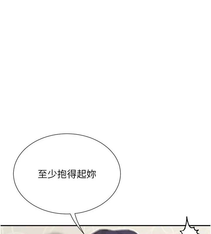 女神都在看这些? 第34话-哥哥，要不要在我家过夜? 90.jpg
