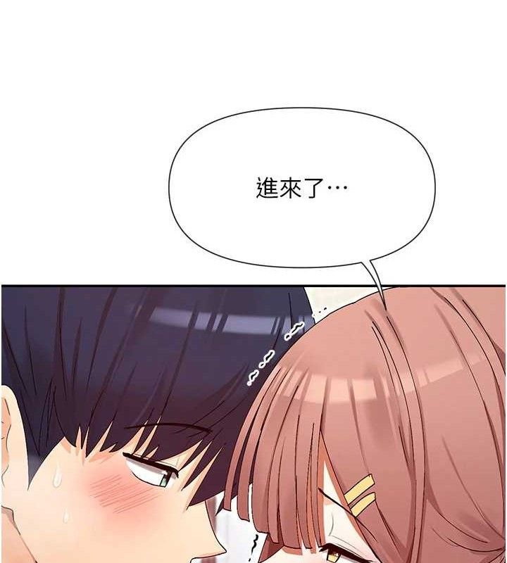 女神都在看这些? 第34话-哥哥，要不要在我家过夜? 30.jpg