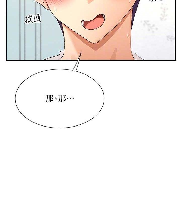 女神都在看这些? 第34话-哥哥，要不要在我家过夜? 21.jpg