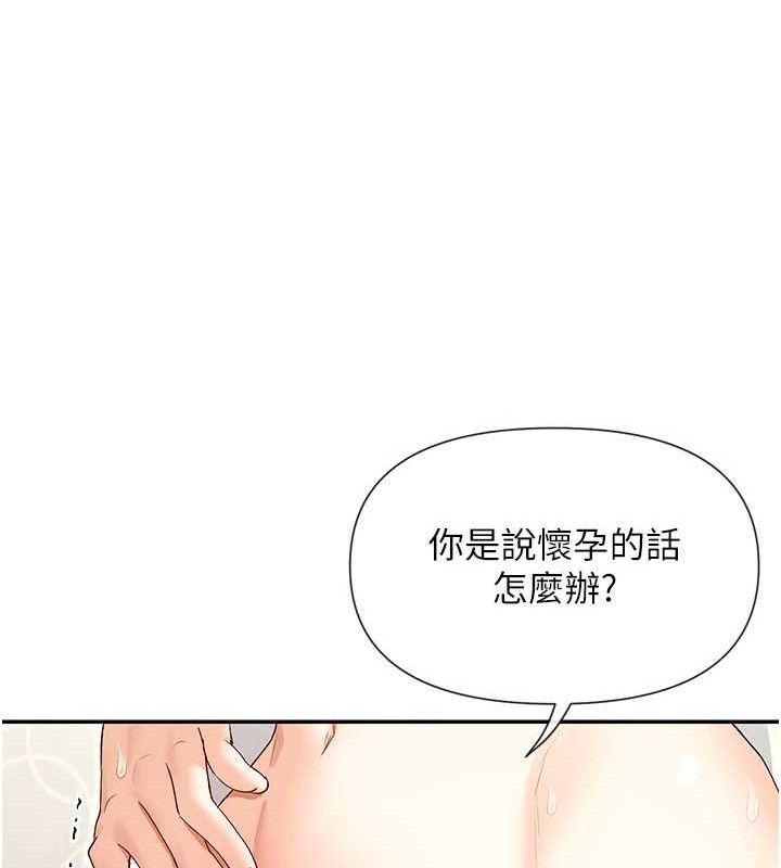 女神都在看这些? 第34话-哥哥，要不要在我家过夜? 130.jpg