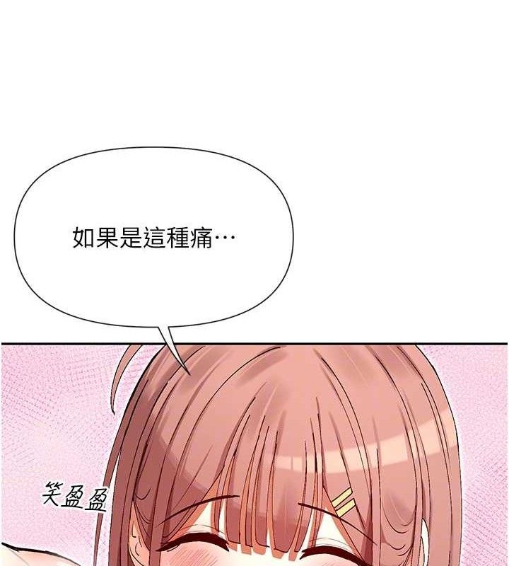 女神都在看这些? 第34话-哥哥，要不要在我家过夜? 34.jpg