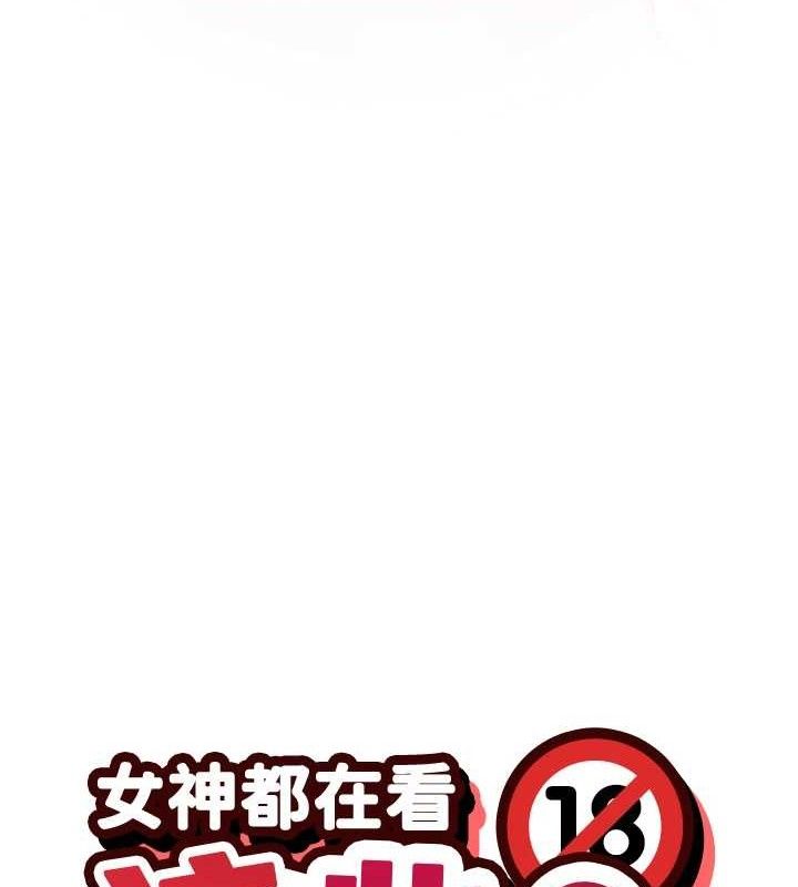女神都在看这些? 第34话-哥哥，要不要在我家过夜? 12.jpg