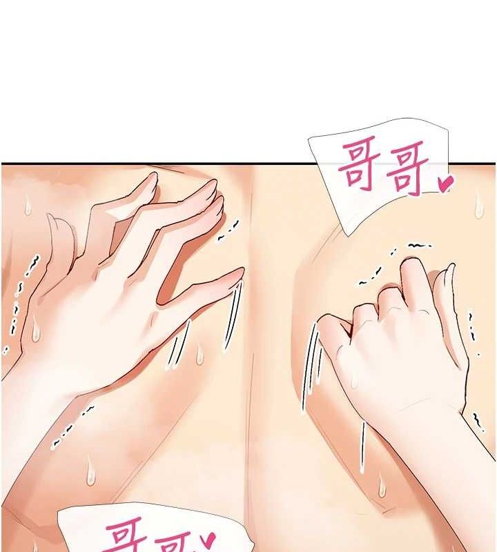 女神都在看这些? 第34话-哥哥，要不要在我家过夜? 67.jpg