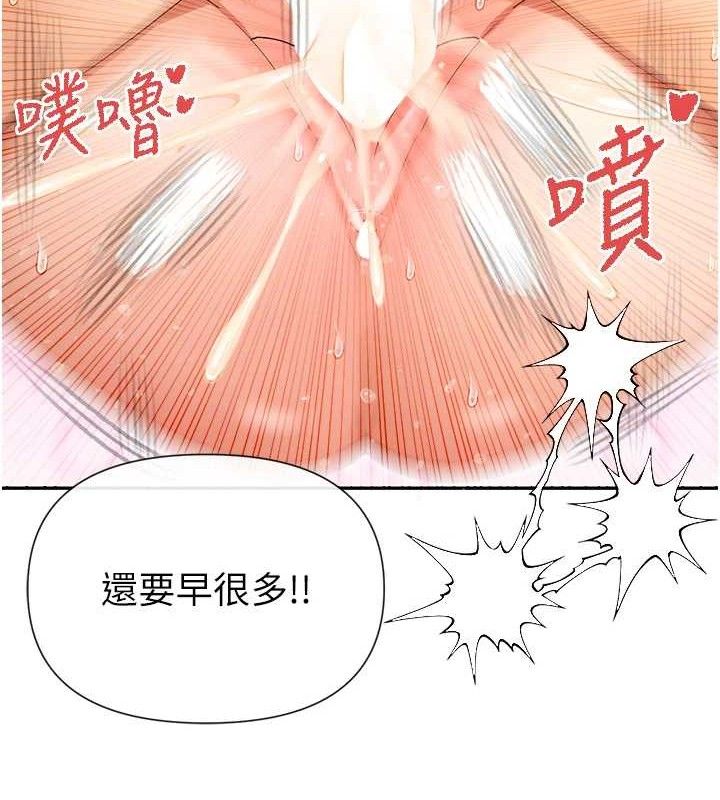 女神都在看这些? 第34话-哥哥，要不要在我家过夜? 124.jpg