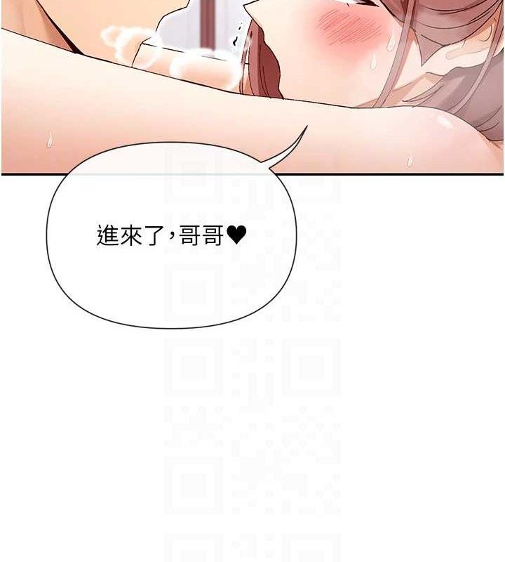 女神都在看这些? 第34话-哥哥，要不要在我家过夜? 31.jpg