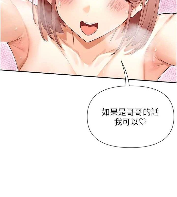 女神都在看这些? 第34话-哥哥，要不要在我家过夜? 35.jpg