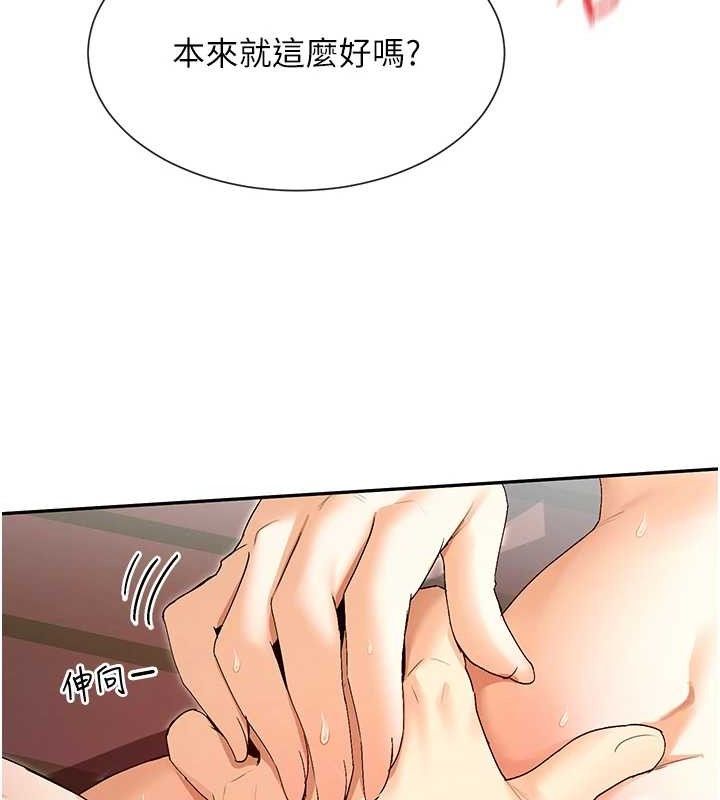 女神都在看这些? 第34话-哥哥，要不要在我家过夜? 55.jpg