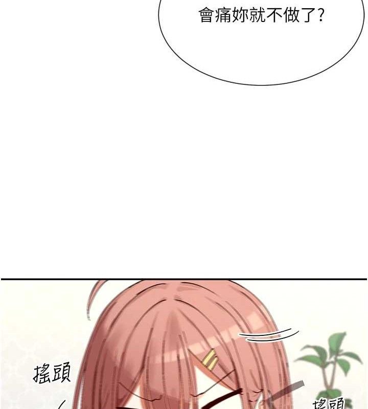 女神都在看这些? 第34话-哥哥，要不要在我家过夜? 16.jpg