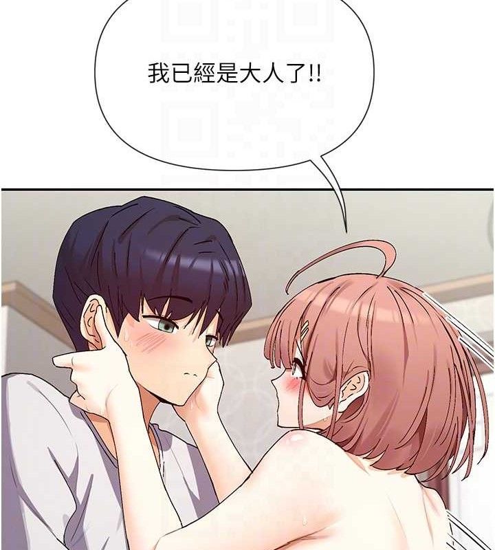 女神都在看这些? 第34话-哥哥，要不要在我家过夜? 18.jpg