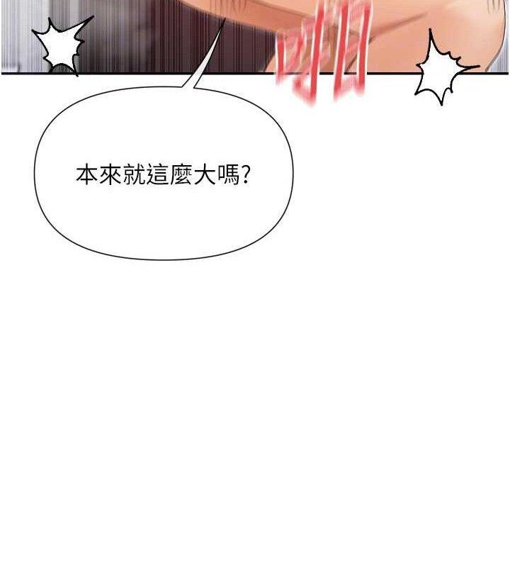 女神都在看这些? 第34话-哥哥，要不要在我家过夜? 88.jpg