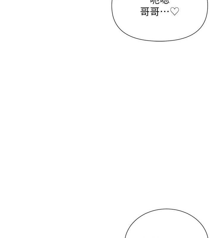 女神都在看这些? 第34话-哥哥，要不要在我家过夜? 53.jpg