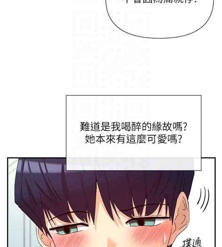 女神都在看这些? 第34话-哥哥，要不要在我家过夜? 20.jpg