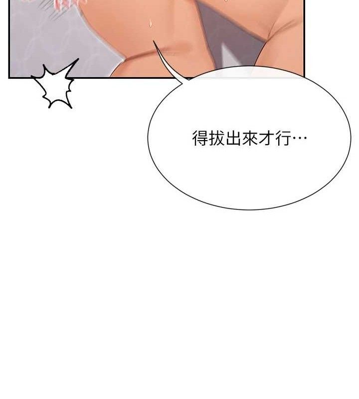 女神都在看这些? 第34话-哥哥，要不要在我家过夜? 103.jpg