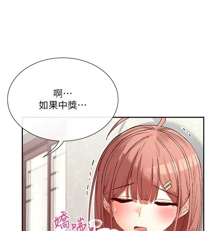 女神都在看这些? 第34话-哥哥，要不要在我家过夜? 128.jpg