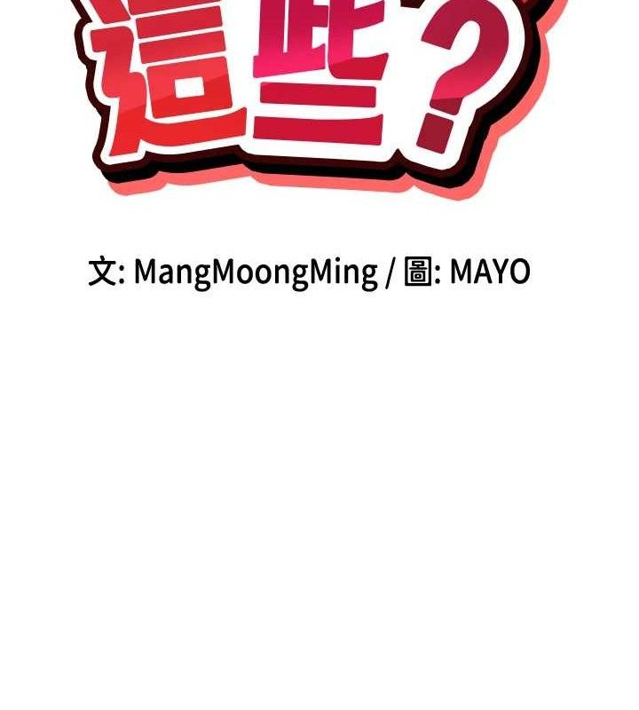 女神都在看这些? 第34话-哥哥，要不要在我家过夜? 13.jpg