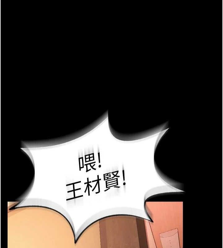 狱火重生 第16话-好想每天都被你临幸 77.jpg