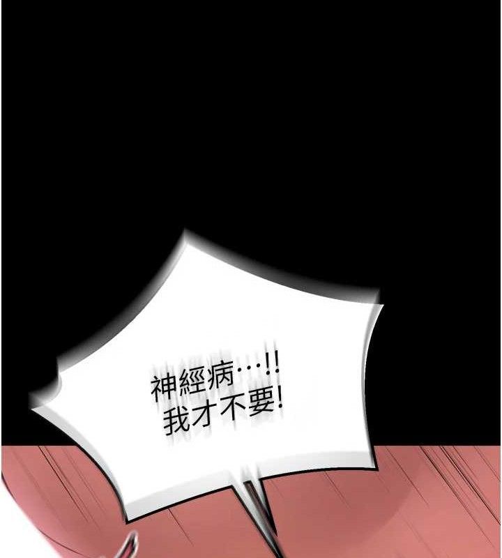 狱火重生 第16话-好想每天都被你临幸 19.jpg