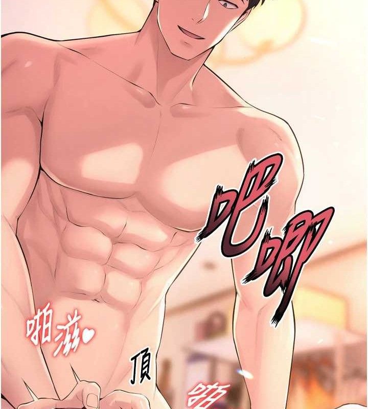 狱火重生 第16话-好想每天都被你临幸 25.jpg
