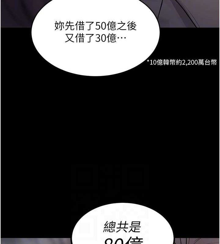 狱火重生 第16话-好想每天都被你临幸 111.jpg