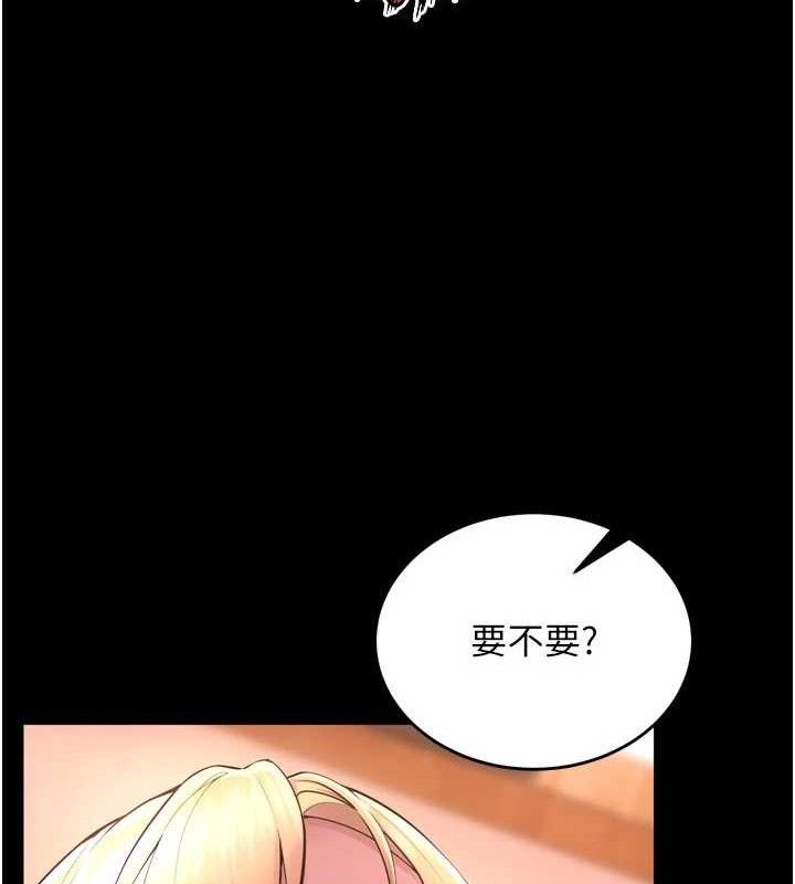 狱火重生 第16话-好想每天都被你临幸 15.jpg