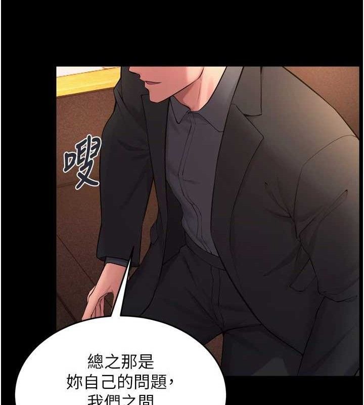 狱火重生 第16话-好想每天都被你临幸 94.jpg